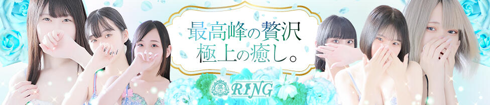 RING(土浦市桜町/ソープランド)