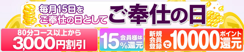 ご奉仕奥様倶楽部(五反田発・都内全域/人妻・熟女デリヘル)