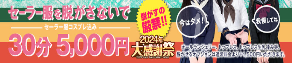 かりんとplus　上野御徒町(上野周辺/派遣型オナクラ)