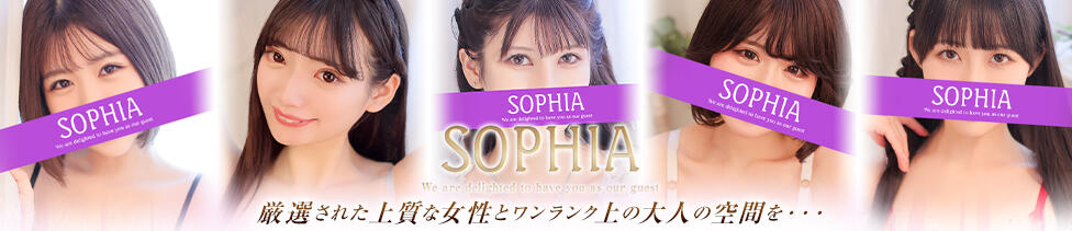 SOPHIA（ソフィア）(新宿/ファッションヘルス)