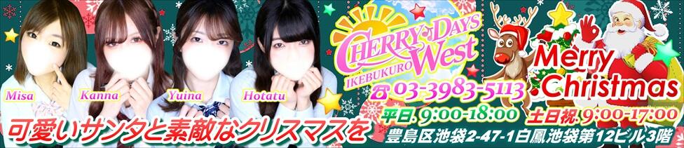 CHERRY DAYS WEST(チェリーデイズウエスト)(池袋/セクキャバ)