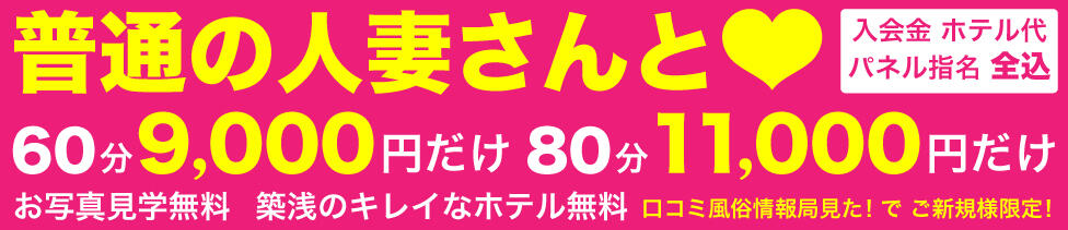 あげまん 西中島店(西中島/人妻ホテヘル)