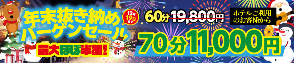 アドミsince2002立川デリヘル&Go To FANTASY東京本店(立川発・三多摩・所沢/デリヘル)