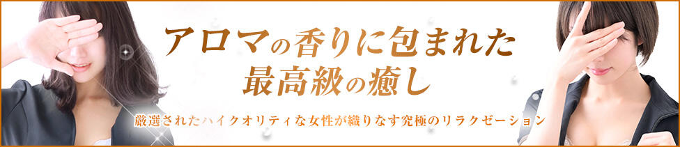 千葉ミセスアロマ（ユメオト）(千葉栄町発・県内全域/出張人妻回春エステ)