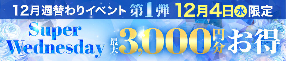 土浦人妻花壇(土浦発・近郊/人妻デリヘル)