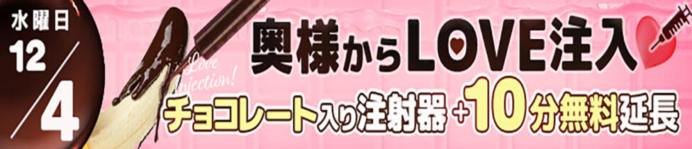 モアグループ小山人妻花壇(小山発・近郊/人妻系デリヘル)