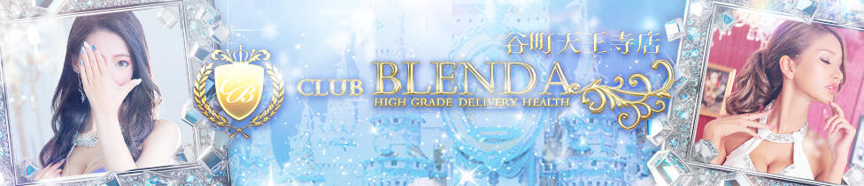 club BLENDA （ブレンダ）谷町天王寺店(谷九発・近郊/ホテヘル＆デリヘル)