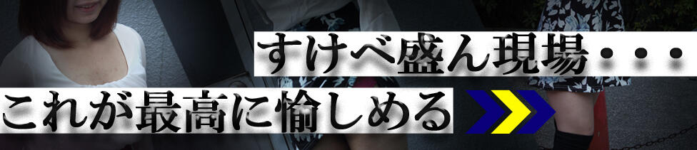 仮面ごとに咲く花(福生発・近郊/デリヘル)