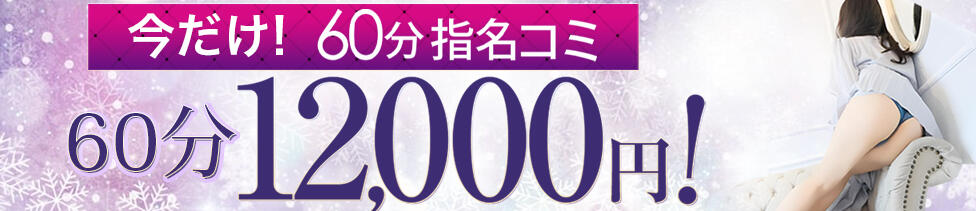 ご奉仕奥様倶楽部(五反田発・都内全域/人妻・熟女デリヘル)