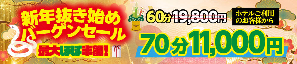 アドミsince2002立川デリヘル&Go To FANTASY東京本店(立川発・三多摩・所沢/デリヘル)