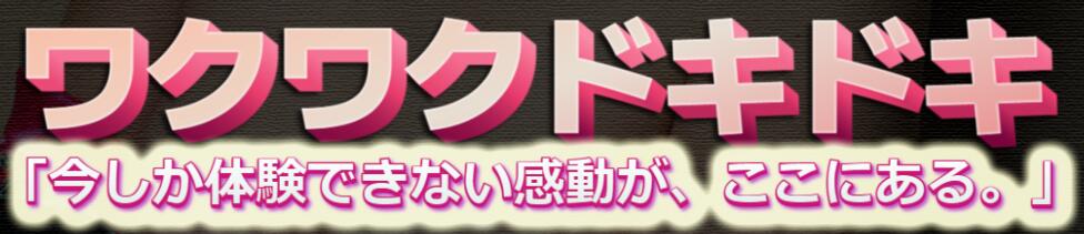 仮面ごとに咲く花(福生発・近郊/デリヘル)