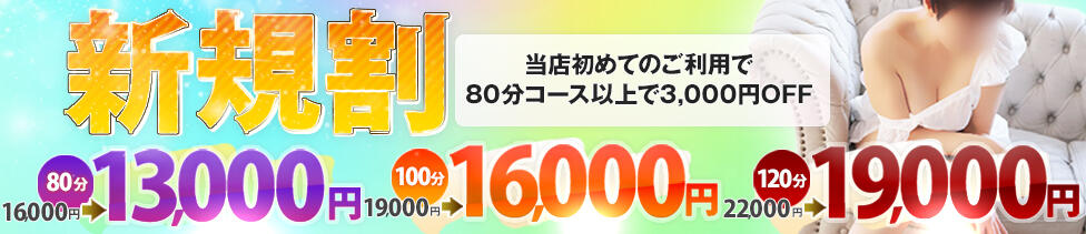 ご奉仕奥様倶楽部(五反田発・都内全域/人妻・熟女デリヘル)