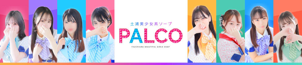 PALCO(土浦市桜町/ソープランド)