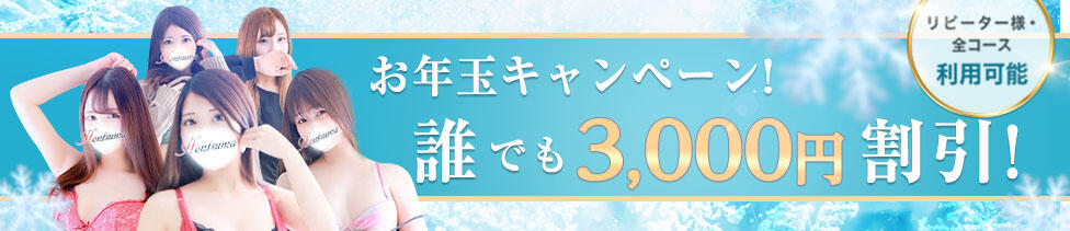 ほんつま宇都宮店（FG系列）(宇都宮発・近郊/デリヘル)