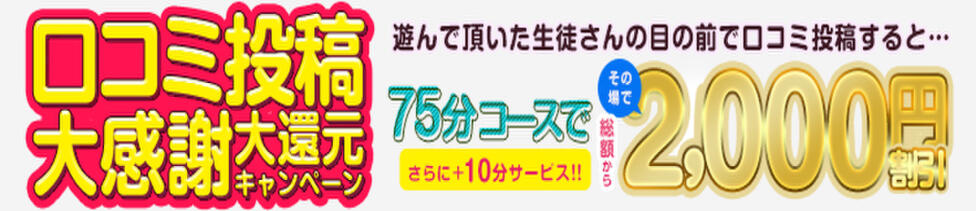 秋葉原コスプレ学園in仙台(仙台発・近郊/痴漢イメクラデリヘル)