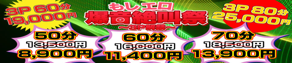 もしもエロい女を〇〇できたら・・・カーラ横浜店(曙町/人妻夜這い、逆夜這い専門ヘルス)