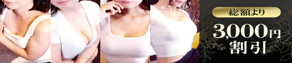 Refinado（レフィナード）(赤坂発・近郊/【非風俗】出張メンズエステ)