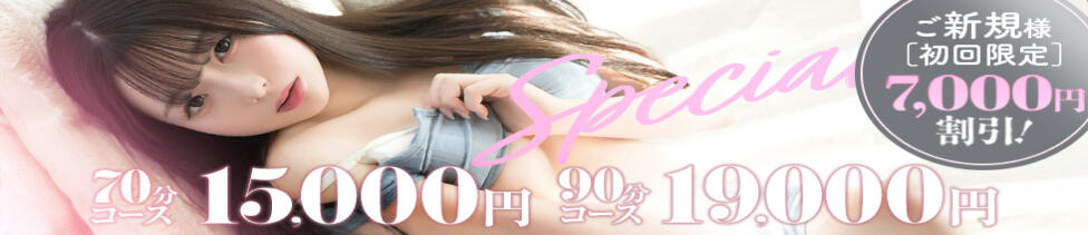 隙のあるエステ(秋葉原発・近郊/風俗エステ)