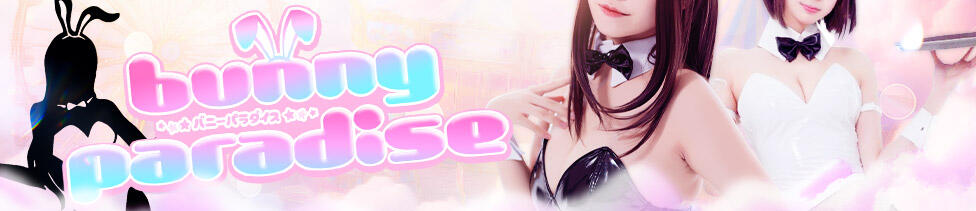 bunny paradise(西船橋発・近郊/デリヘル)