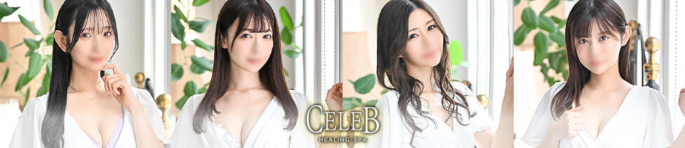 CELEB（セレブ）(川崎堀之内/ソープランド)