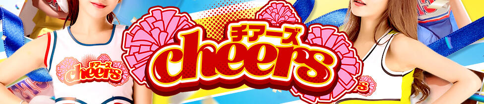 Cheers(チアーズ)(梅田/セクキャバ)