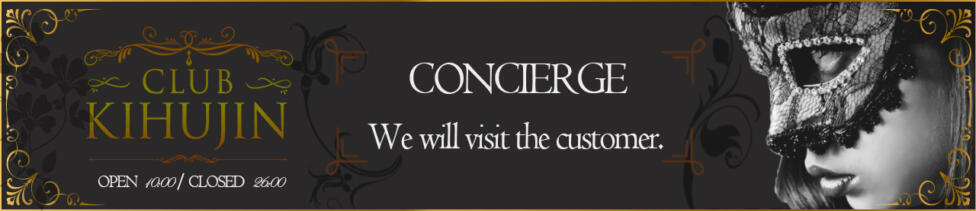 倶楽部月兎【貴婦人】名古屋店(名古屋発・近郊/高級人妻デリヘル)