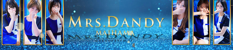 Mrs.Dandy Maihama(浦安発・近郊/出張回春エステ)