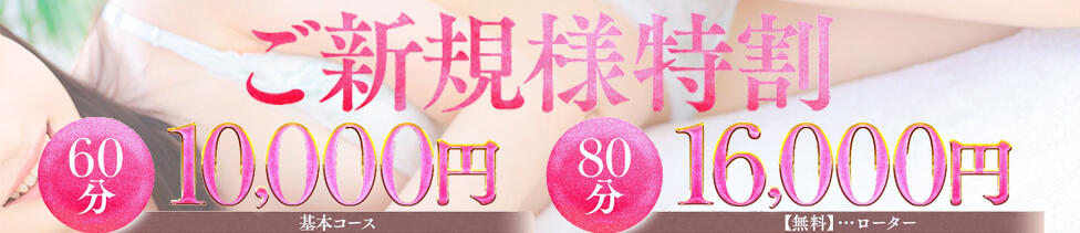 新小岩デリヘル ラブセレクション(新小岩発・23区、千葉近郊/デリヘル)