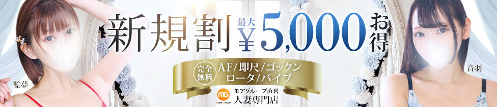 新宿人妻城(新宿駅発・周辺駅/人妻路上待ち合わせデリヘル)