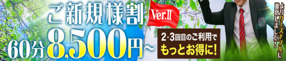 丸妻 西船橋店(西船橋発・近郊/人妻系デリヘル)