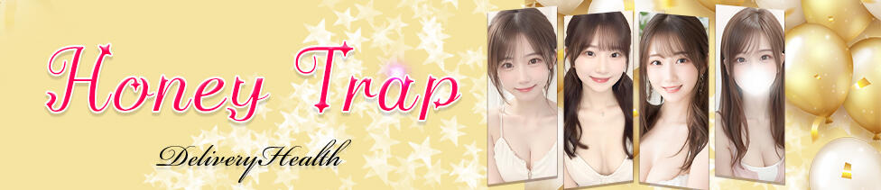 Honey Trap(大宮発・近郊/風俗エステ)