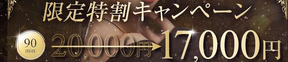 千葉Grand Mrs.(千葉栄町発・近郊/【非風俗】メンズエステ)