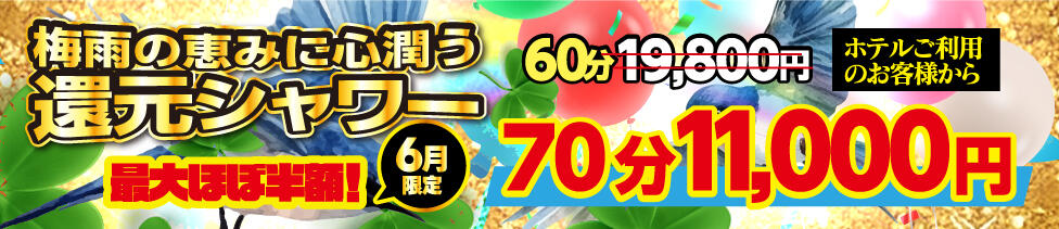 アドミsince2002立川デリヘル&Go To FANTASY東京本店(立川発・三多摩・所沢/デリヘル)