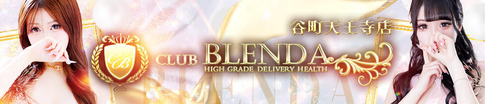 club BLENDA （ブレンダ）谷町天王寺店(谷九発・近郊/ホテヘル＆デリヘル)