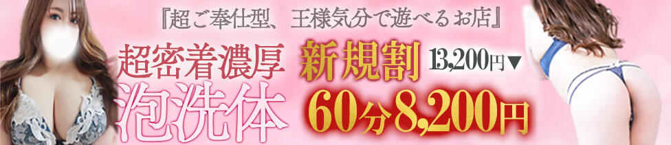 豊満奉仕倶楽部(十三発・近郊/巨乳痴女専門デリヘル＆待ち合わせヘルス)