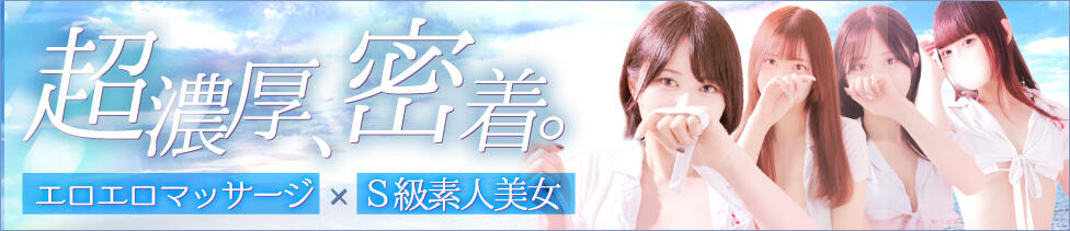 東京メンズボディクリニック TMBC 池袋店(池袋/美少女専門エステ ＆デリバリーエステ)