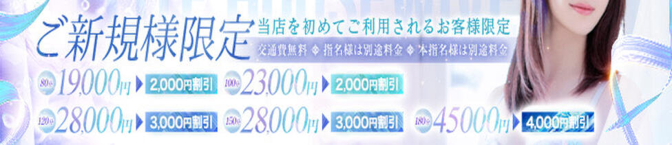 エリートな人妻たち新宿(新宿発・近郊/人妻デリヘル)