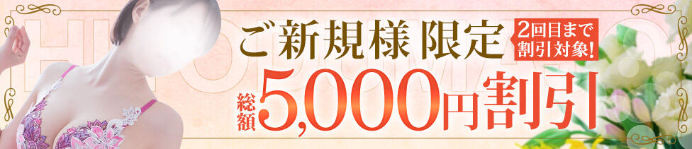 甲府人妻城(甲府発・近郊/人妻系デリヘル)