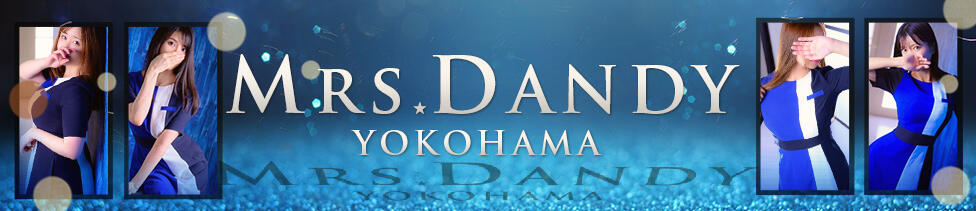 Mrs. Dandy Yokohama(新横浜発・近郊/出張回春エステ)
