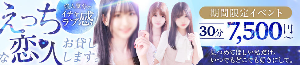 アムールクリスタル(新宿歌舞伎町/ファッションヘルス)