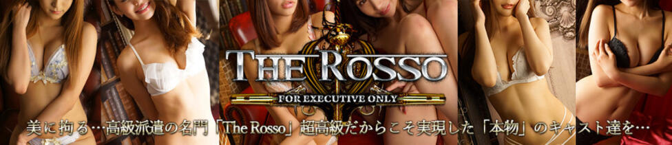 Rosso(ロッソ)(渋谷発・近郊/高級デリヘル)