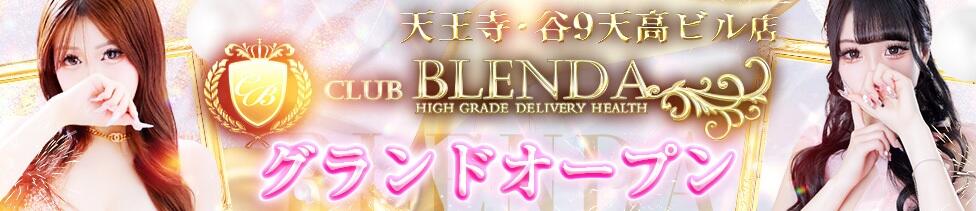 club BLENDA 天王寺・谷9天高ビル店(谷九/ホテヘル＆デリヘル)