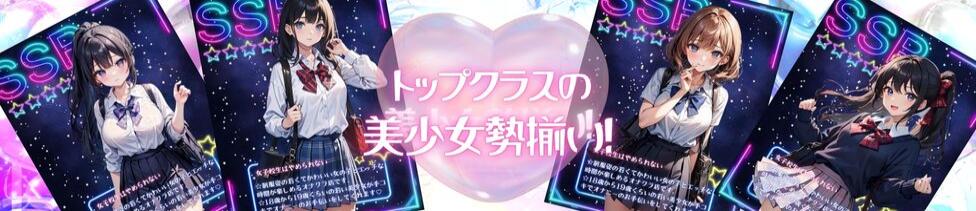 女子校生はやめられない(難波/オナクラ)