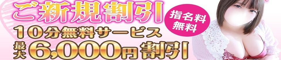 白いぽっちゃりさん仙台店(仙台発・近郊/ぽっちゃり専門デリヘル)