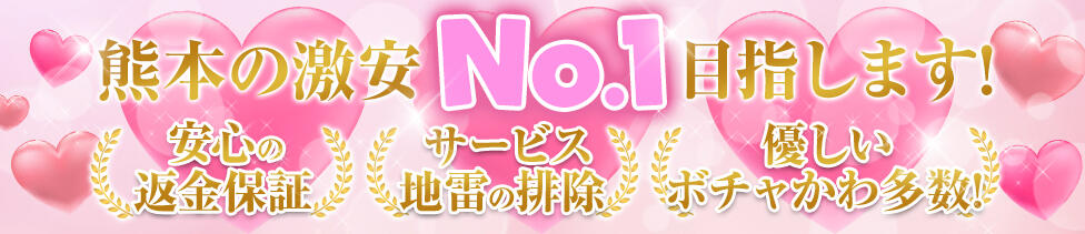 ぴゅあぱい熊本♡ぽちゃかわ巨乳専門♡誠実すぎる風俗♡返金保証店♡(熊本発・近郊/ぽっちゃりデリヘル)