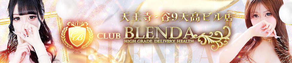 club BLENDA 天王寺・谷9天高ビル店(谷九/ホテヘル＆デリヘル)