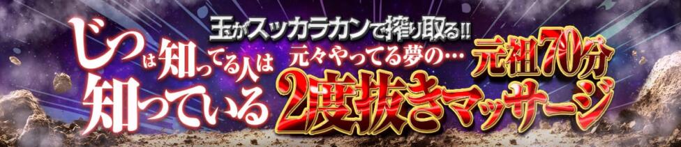 奥様特急長岡店(長岡発・近郊/人妻デリヘル)