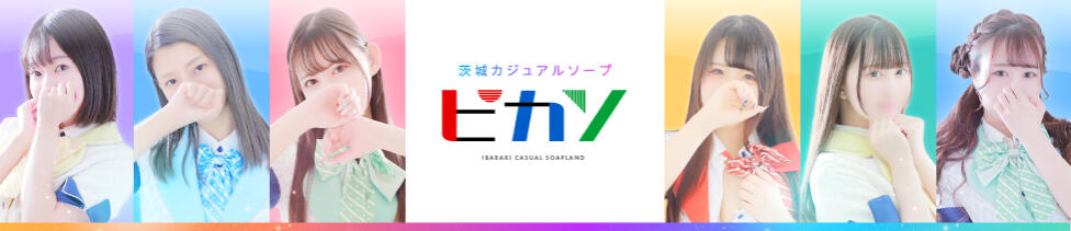 ピカソ(土浦市桜町/ソープランド)