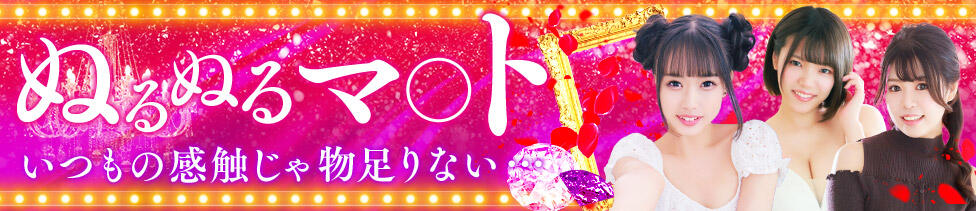 ハピネス水戸(天王町（水戸市）/ソープランド)