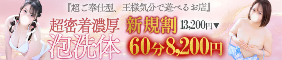 豊満奉仕倶楽部(十三発・近郊/巨乳痴女専門デリヘル＆待ち合わせヘルス)